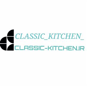 لوگوی آشپزخانه کلاسیک